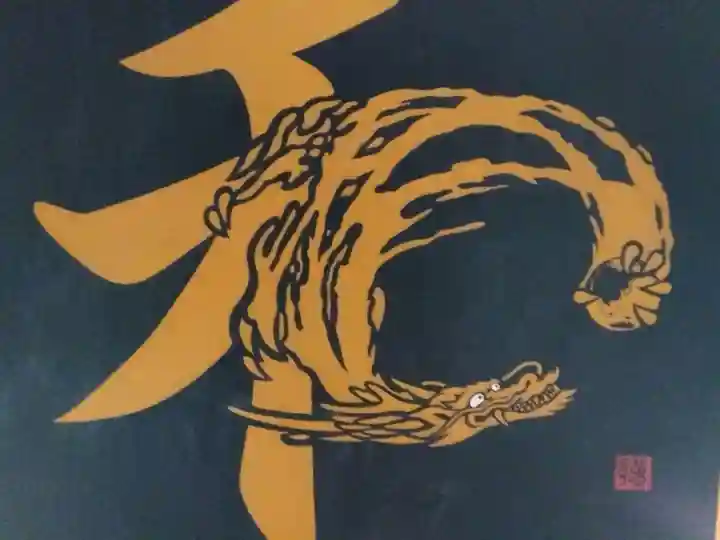 毛谷黒龍神社(福井県)