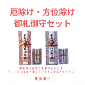 釧路一之宮 厳島神社(北海道)(2026年02月09日(月) 19時40分20秒投稿)