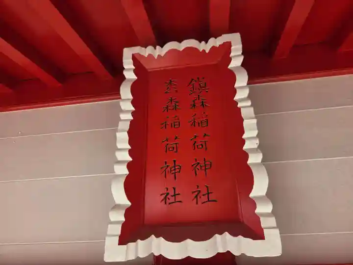 粟嶋神社・八坂神社(佐賀県)