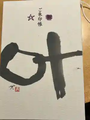 神明神社（相差町）(三重県)