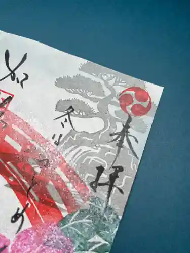 加佐美神社の御朱印