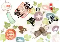 正光寺の御朱印