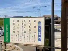 清慶寺の周辺