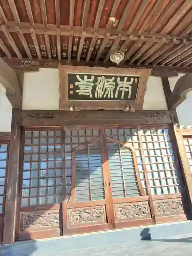 本源寺の本殿・本堂