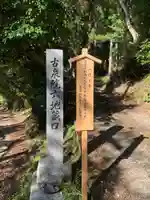 古泉院のその他建物