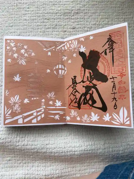 長谷寺(奈良県)