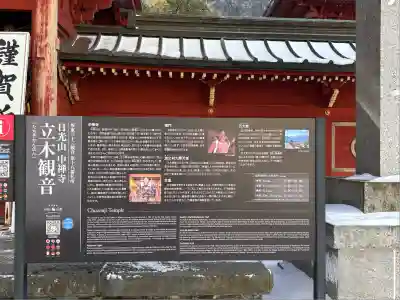 中禅寺(栃木県)