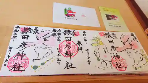 尾張猿田彦神社の授与品その他