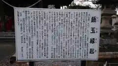 倉賀野神社の歴史