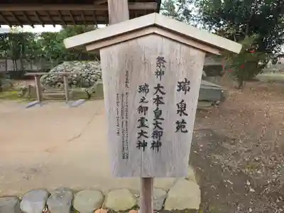 小幡神社(京都府)