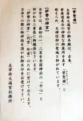 太宰府天満宮の{uncategorized: "未分類", other: "その他", undefined: "問題あり", building: "その他建物", grave: "お墓", sacred_gate: "鳥居", guardian: "狛犬", statue: "像", buddha: "仏像", history: "歴史", nature: "自然", garden: "庭園", animal: "動物", pagoda: "塔", temizu: "手水舎", mountain_gate: "山門・神門", sanctuary: "本殿・本堂", subordinate: "末社・摂社", art: "芸術", scenery: "景色", jizo: "地蔵", ema: "絵馬", goshuin: "御朱印", omikuji: "おみくじ", items: "授与品その他", amulet: "お守り", goshuincho: "御朱印帳", eats: "食事", festival: "お祭り", votive_dance: "神楽", shichigosan: "七五三参", wedding: "結婚式", experience: "体験その他", initially: "初詣", around: "周辺", anti_infection: "感染症対策"}