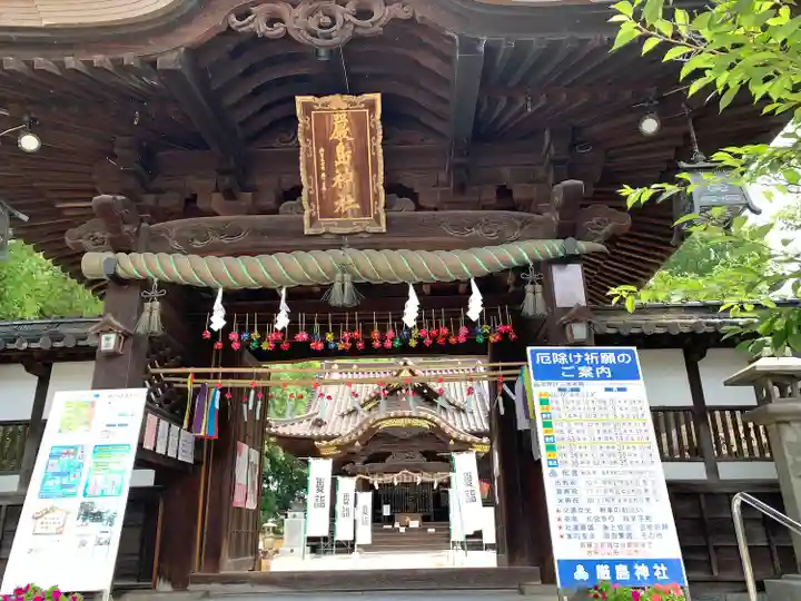 三津厳島神社の山門・神門