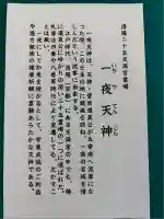 壬生寺(京都府)