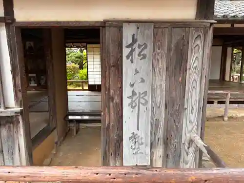 松陰神社のその他建物