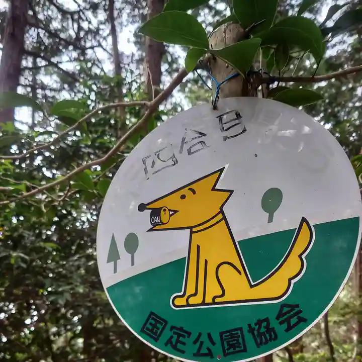 南宮稲荷大明神のその他建物