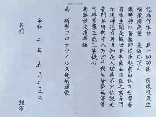 細勝寺～高知で一番空に近いお寺～の体験その他