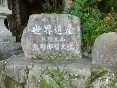 熊野那智大社(和歌山県)