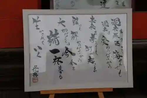 三光稲荷神社の芸術