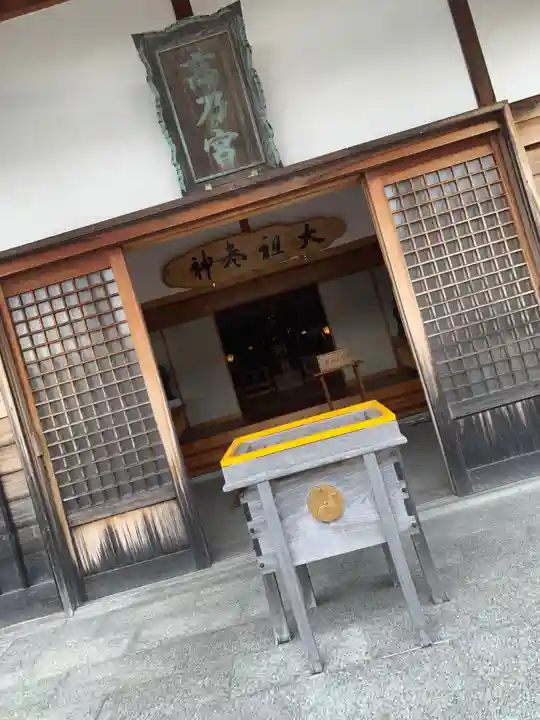 扶桑教高乃宮の本殿・本堂