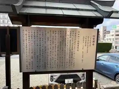 桜誓願寺(愛知県)