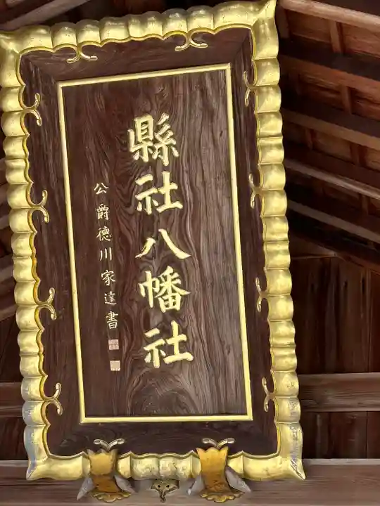 八幡社(寺津八幡社)(愛知県)