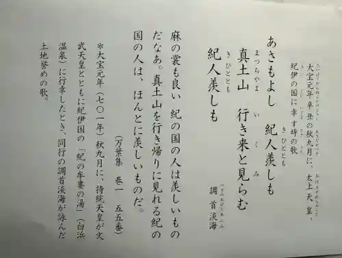 刺田比古神社の{uncategorized: "未分類", other: "その他", undefined: "問題あり", building: "その他建物", grave: "お墓", sacred_gate: "鳥居", guardian: "狛犬", statue: "像", buddha: "仏像", history: "歴史", nature: "自然", garden: "庭園", animal: "動物", pagoda: "塔", temizu: "手水舎", mountain_gate: "山門・神門", sanctuary: "本殿・本堂", subordinate: "末社・摂社", art: "芸術", scenery: "景色", jizo: "地蔵", ema: "絵馬", goshuin: "御朱印", omikuji: "おみくじ", items: "授与品その他", amulet: "お守り", goshuincho: "御朱印帳", eats: "食事", festival: "お祭り", votive_dance: "神楽", shichigosan: "七五三参", wedding: "結婚式", experience: "体験その他", initially: "初詣", around: "周辺", anti_infection: "感染症対策"}