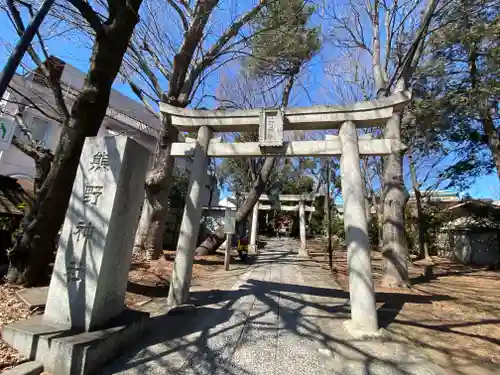 自由が丘熊野神社の鳥居