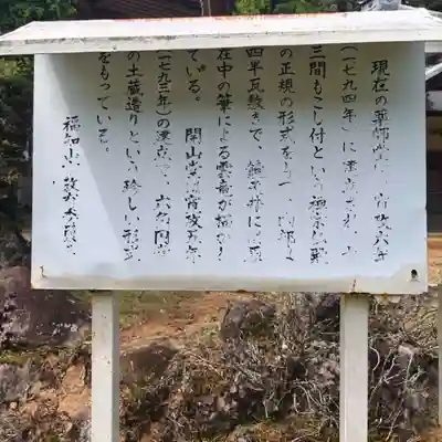 天寧寺(京都府)
