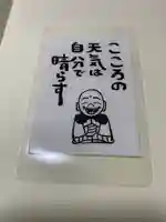 不動院(茨城県)