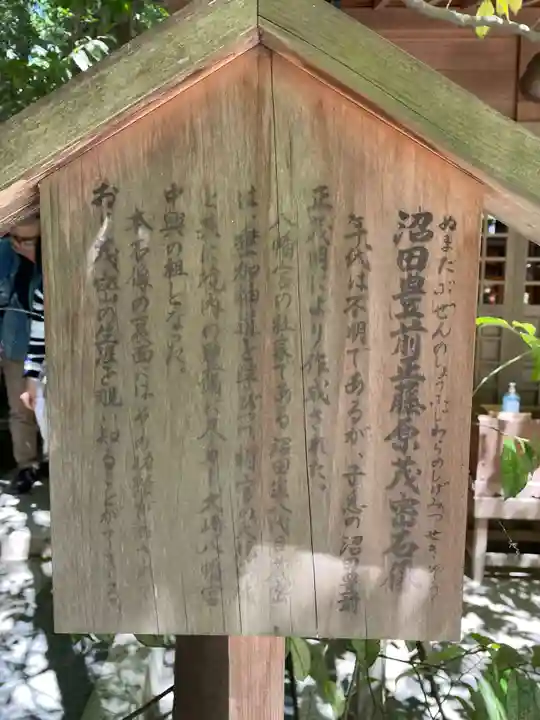 大崎八幡宮(宮城県)