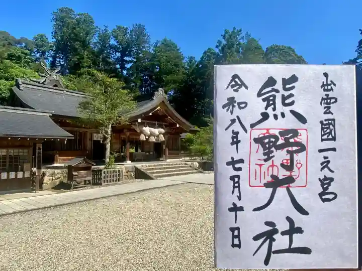 熊野大社(島根県)