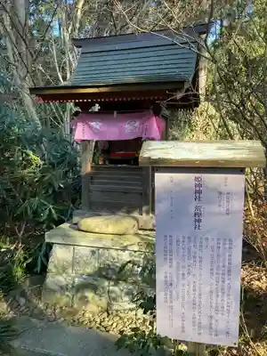 大前神社(栃木県)