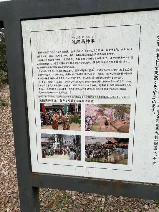 八幡宮(島根県)