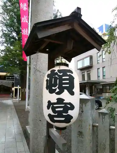 北海道神宮頓宮の鳥居