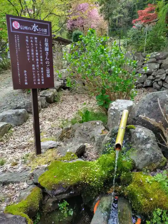 浄光寺(長野県)