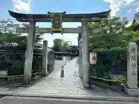 晴明神社(京都府)
