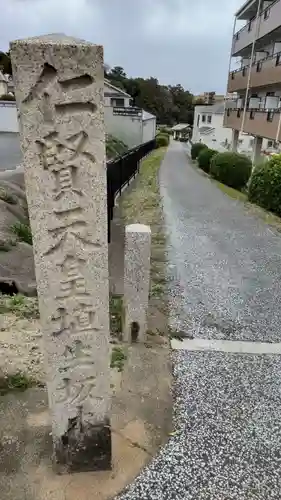 埴生坂本陵 (仁賢天皇陵)(大阪府)