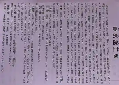 曼殊院門跡(京都府)