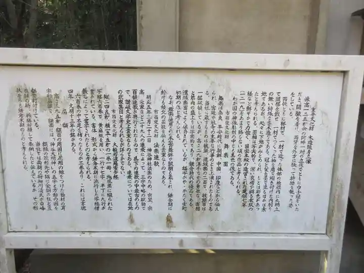神谷神社(香川県)
