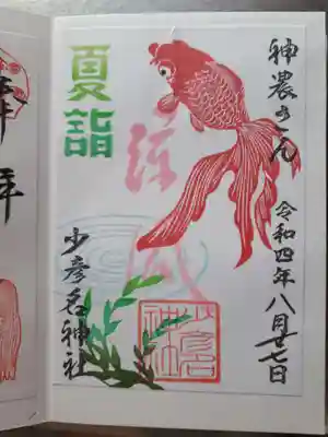 夏詣限定だそうです。金魚が涼しげ。