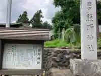 熊野神社(東京都)