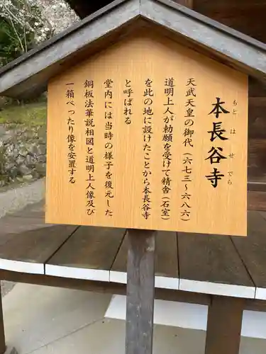 長谷寺(奈良県)