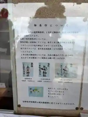 南方神社(諏訪南方神社)の{uncategorized: "未分類", other: "その他", undefined: "問題あり", building: "その他建物", grave: "お墓", sacred_gate: "鳥居", guardian: "狛犬", statue: "像", buddha: "仏像", history: "歴史", nature: "自然", garden: "庭園", animal: "動物", pagoda: "塔", temizu: "手水舎", mountain_gate: "山門・神門", sanctuary: "本殿・本堂", subordinate: "末社・摂社", art: "芸術", scenery: "景色", jizo: "地蔵", ema: "絵馬", goshuin: "御朱印", omikuji: "おみくじ", items: "授与品その他", amulet: "お守り", goshuincho: "御朱印帳", eats: "食事", festival: "お祭り", votive_dance: "神楽", shichigosan: "七五三参", wedding: "結婚式", experience: "体験その他", initially: "初詣", around: "周辺", anti_infection: "感染症対策"}