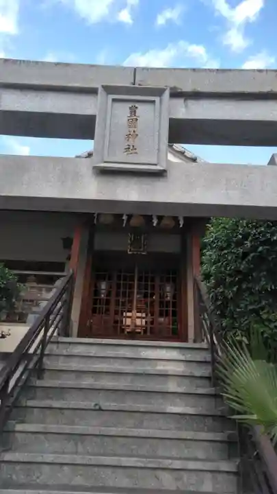 豊国神社の鳥居