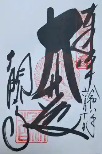 今熊野観音寺(京都府)