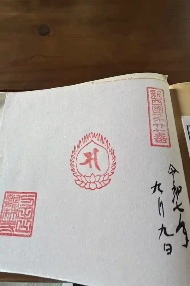 鶴林寺の御朱印