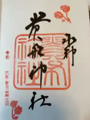 登山部⛰️で、鞍馬寺から貴船へ。