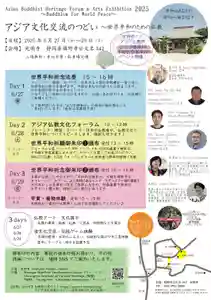 光明寺(静岡県) 2025年06月28日(土)〜(2025年05月27日(火) 18時55分07秒投稿)