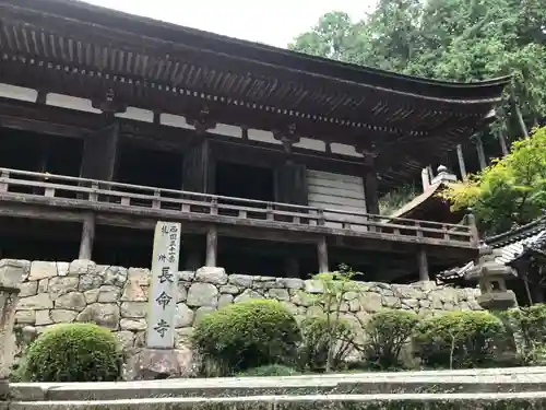 長命寺の本殿・本堂