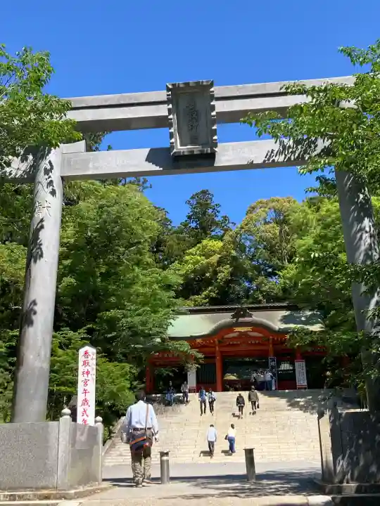 香取神宮の{uncategorized: "未分類", other: "その他", undefined: "問題あり", building: "その他建物", grave: "お墓", sacred_gate: "鳥居", guardian: "狛犬", statue: "像", buddha: "仏像", history: "歴史", nature: "自然", garden: "庭園", animal: "動物", pagoda: "塔", temizu: "手水舎", mountain_gate: "山門・神門", sanctuary: "本殿・本堂", subordinate: "末社・摂社", art: "芸術", scenery: "景色", jizo: "地蔵", ema: "絵馬", goshuin: "御朱印", omikuji: "おみくじ", items: "授与品その他", amulet: "お守り", goshuincho: "御朱印帳", eats: "食事", festival: "お祭り", votive_dance: "神楽", shichigosan: "七五三参", wedding: "結婚式", experience: "体験その他", initially: "初詣", around: "周辺", anti_infection: "感染症対策"}